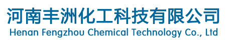 焦作液堿_焦作氫氧化鈉_河南液堿氫氧化鈉廠家_豐洲化工科技
